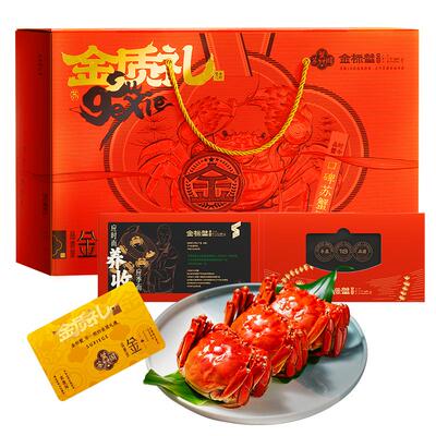 【中秋送礼】苏蟹阁大闸蟹中秋团购卡券