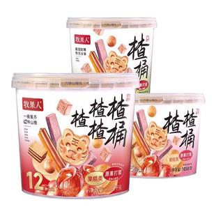 【新品上市】牧果人楂楂桶1050g/桶10味山楂味休闲解馋零食大礼包