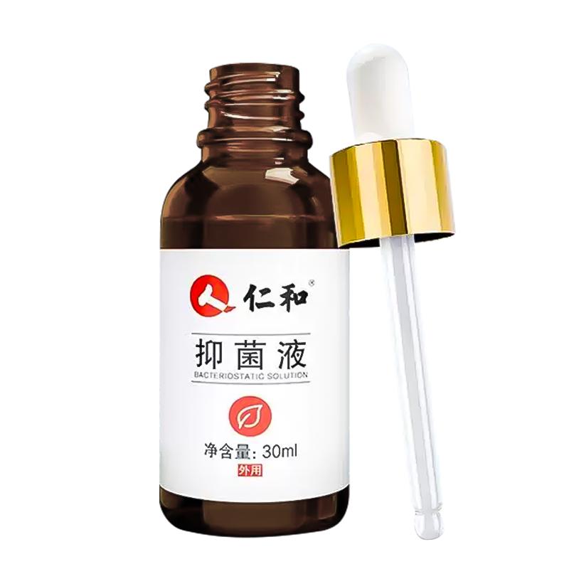仁和灰甲护理液抑医用级灰指甲强效菌液变色亮甲正品专用喷雾剂