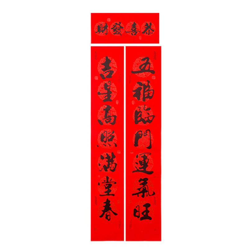 2026新款马年春联礼盒公司团购