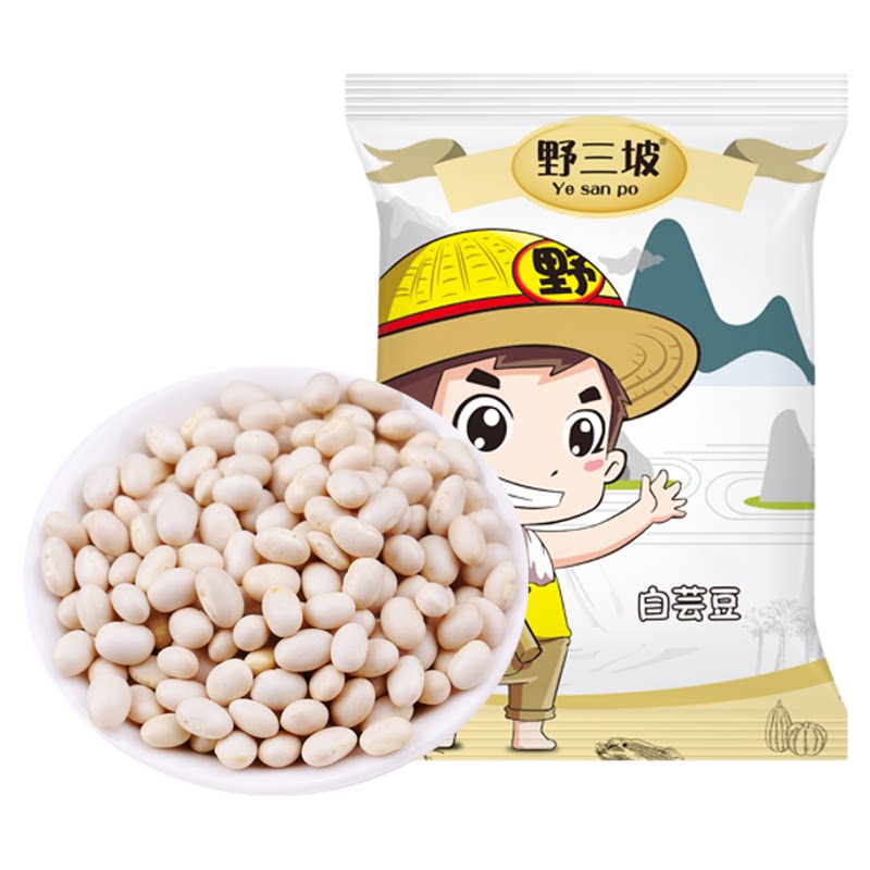 野三坡小粒白芸豆500g新货芸豆新鲜云豆白豆雪豆小豆豆子五谷杂粮