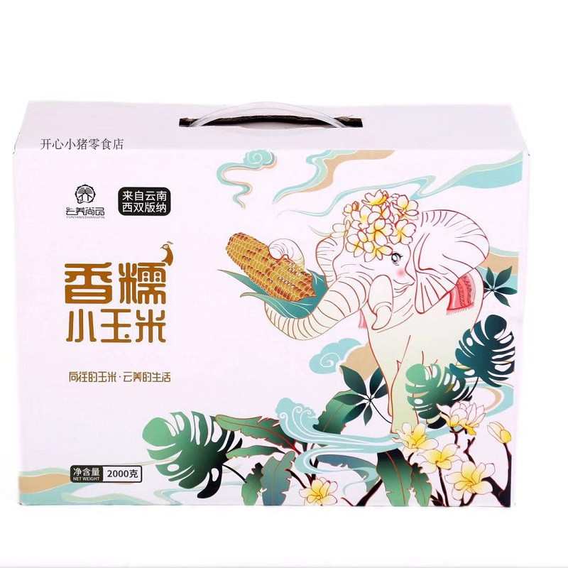 礼盒装云养尚品香糯软嫩产小玉米