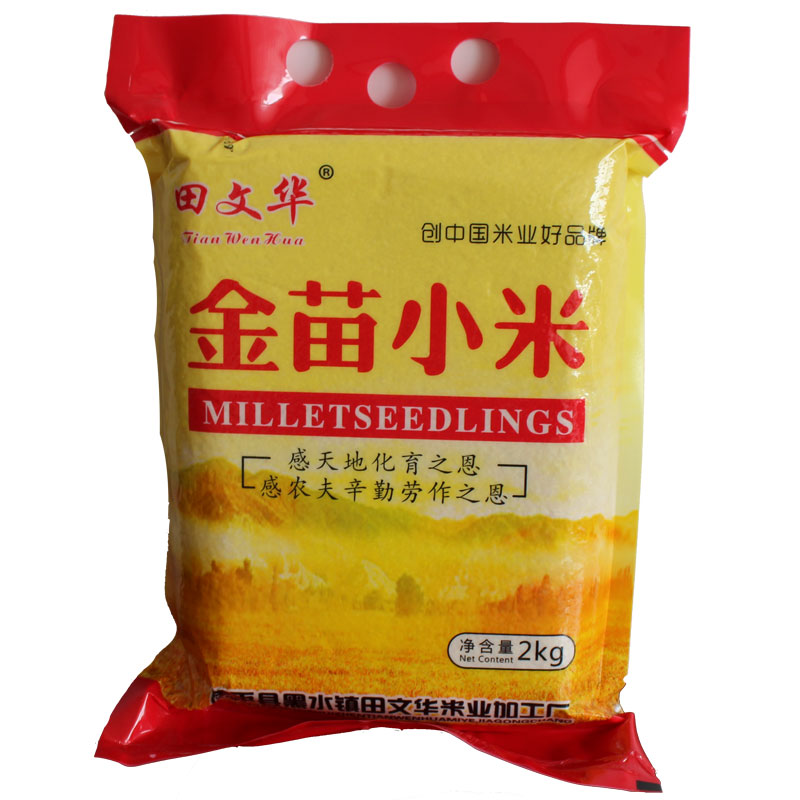 田文华金苗小米 2KG 真空2025年朝阳新小黄米黄小米月子米