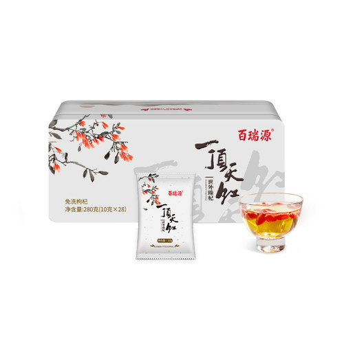 百瑞源枸杞丨一顶天红枸杞礼盒280g宁夏特优级正宗官方旗舰店