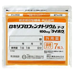 日本膏药大鹏温感贴进口镇痛膏贴经皮镇痛消炎止痛膏久光贴7片/包