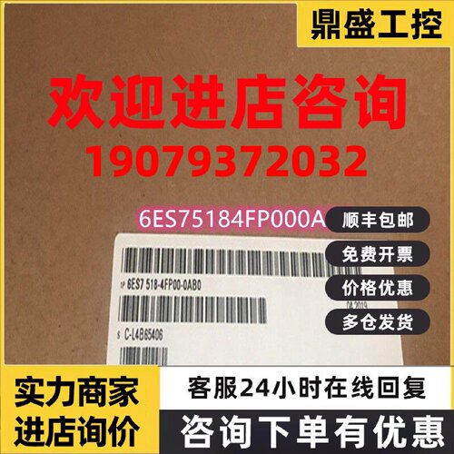 议价6ES7518-4FP00-0AB0西门子S7-1500F CPU1518F-4 PN/DP 中央处