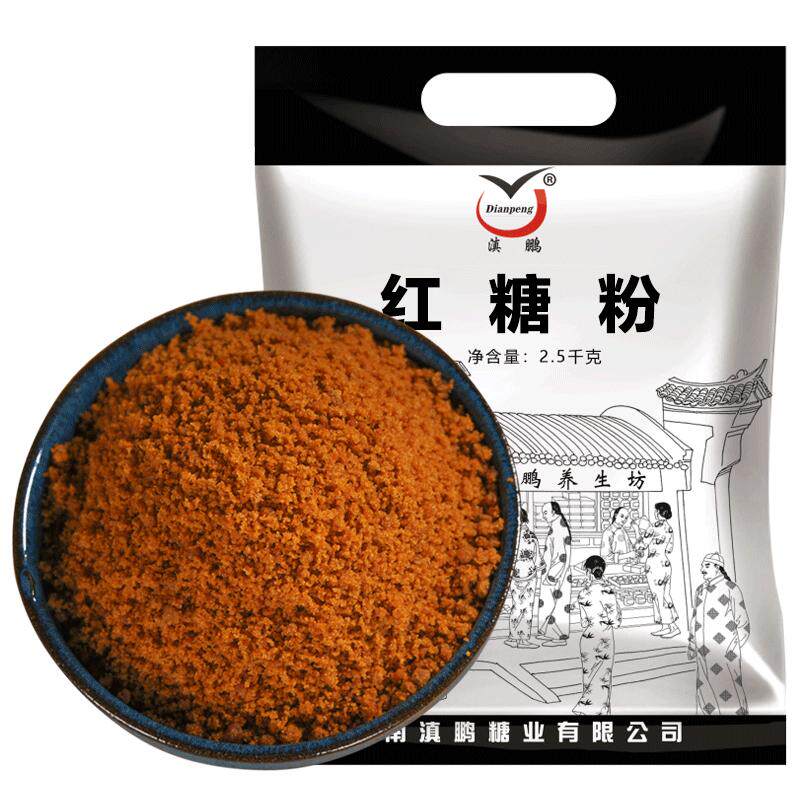 真5斤红糖粉干净无沙老红糖土红糖黑糖粉甘蔗做馒头麻花糍粑2500g