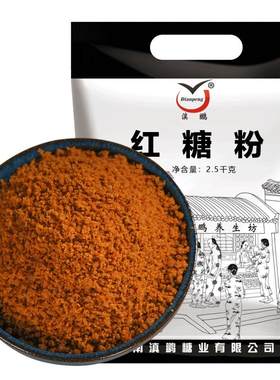 2500g甘蔗滇鹏小厨红糖