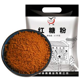 真5斤红糖粉干净无沙老红糖土红糖黑糖粉甘蔗做馒头麻花糍粑2500g