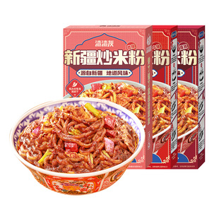 渣渣灰正宗新疆炒米粉经典酱香速食干米粉拌粉辉