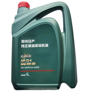 适用东风郑州日产锐骐D22途达合成柴机油API CI-4 SAE5W-30