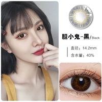 Призрак черный