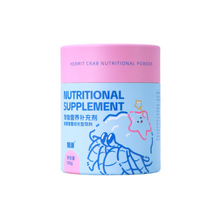 寄居蟹主食成长型饲料～营养粉粮食零食罐装吃的高蛋白食物
