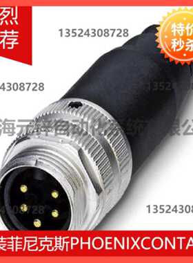 议价连接器 - SACC-MINFS-5CON-PG 9 - 1521384