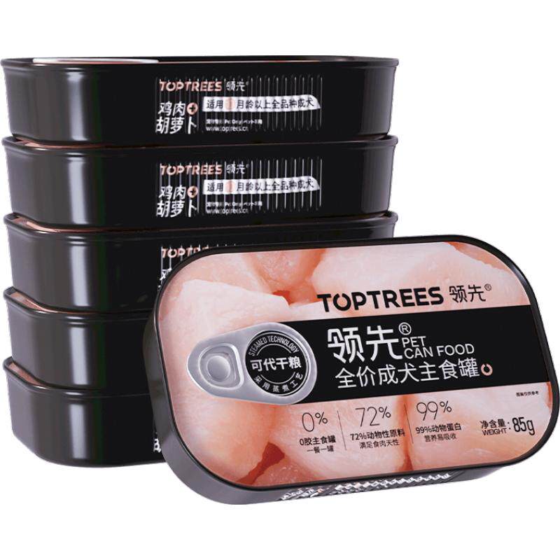 Toptrees全价成犬主食罐狗狗更爱