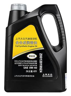 大众黑钻机油0w-40途观途昂