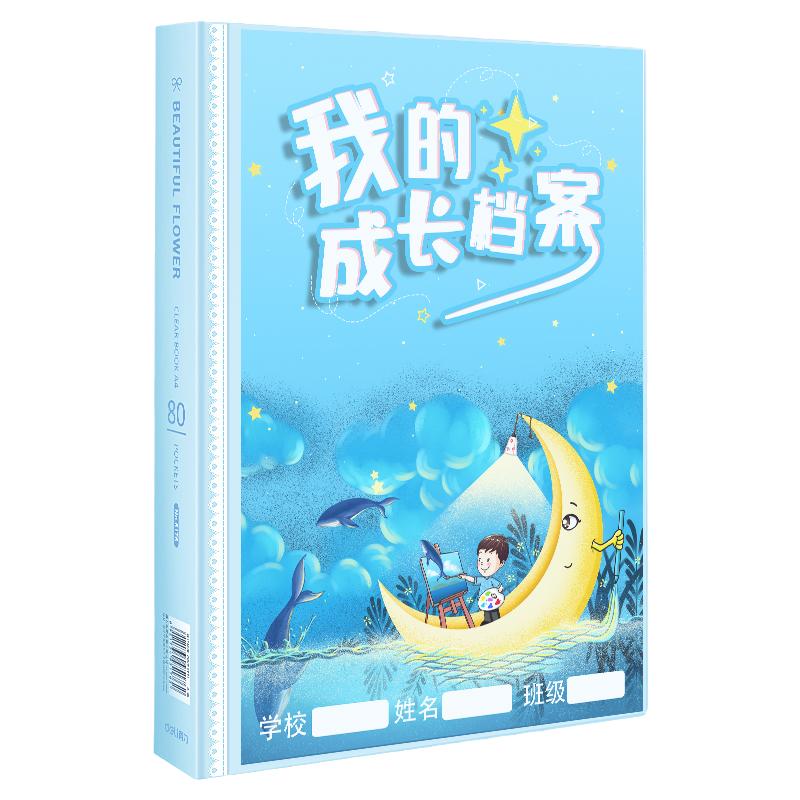 得力幼儿园成长记录册小学生儿童成长手册毕业纪念册档案彩页卡纸