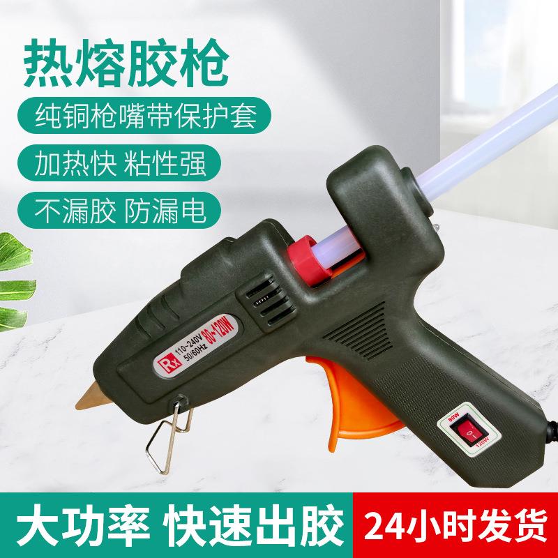 榕鑫热熔胶枪大功率热胶枪80-150W自动调温DIY手工胶条11mm胶棒