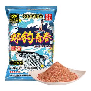 钓鱼王野钓青春小肽昆虫蛋白鱼饵秋冬黑水虻幼虫浓腥饵料鲫鱼黑坑