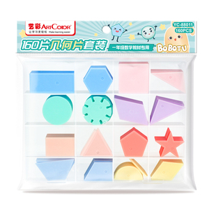 一二年级平面几何图形教具小学生数学认识形状片学具正方形长方形圆形三角形学具盒各种形状颜色分类认知启蒙