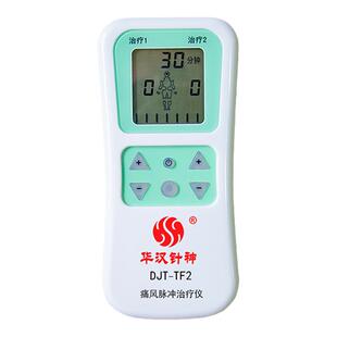 华汉针神全息经络治疗仪 尿酸高止痛 痛风性 理疗仪 TF2正品保证