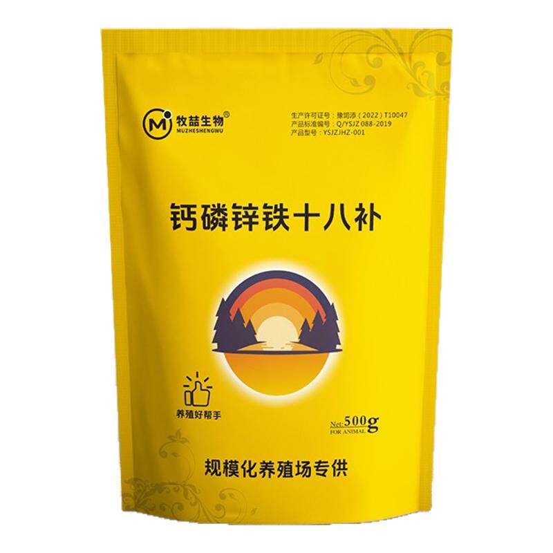牧喆生物钙磷十八补鸡鸭鹅软破壳薄脆补充营养好吸收多下蛋长蛋期