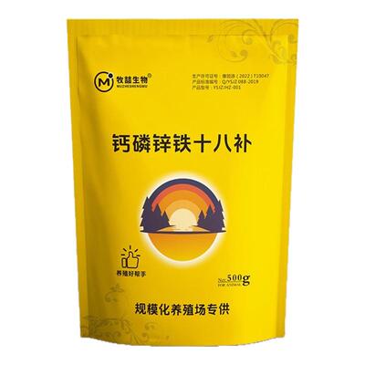 牧喆钙磷十八补鸡鸭鹅