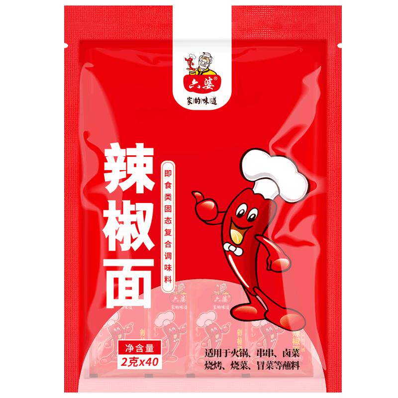 六婆辣椒面蘸料香辣味干碟蘸碟辣椒粉烤肉烧烤调味料