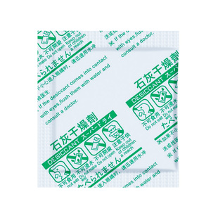 小包5克g生石灰块干燥剂海苔干货食品用防潮包家用收纳除湿防潮剂