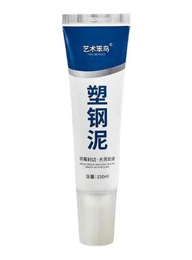 艺术笨鸟厨卫边角防水防霉塑钢泥