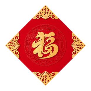 马年大门对联装饰磁吸植绒高档立体书法背胶春联新年春节门贴用品