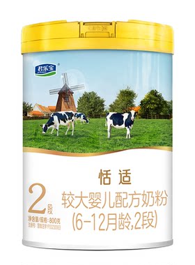 君乐宝恬适2段800g*1罐