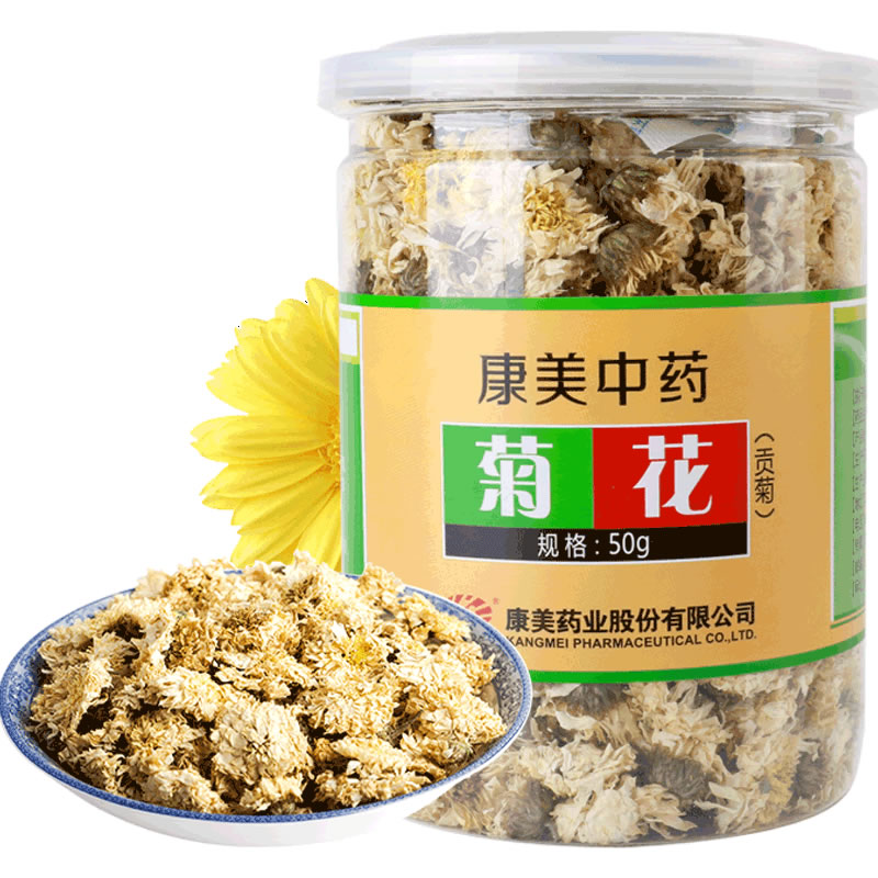 【2瓶装】康美药业 菊花贡菊瓶中药材饮片菊花茶泡水旗舰店正品