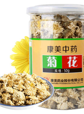 康美药业 菊花贡菊50g瓶装 中药材饮片 泡茶养生茶