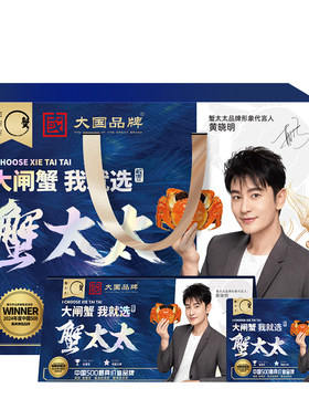 大闸蟹礼券团购优惠礼盒装