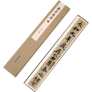 问心堂毛笔字帖高清王羲之兰亭序行书字帖卡片盒装便携专业字帖卡临帖专用初学入门临摹练字帖正楷书字帖