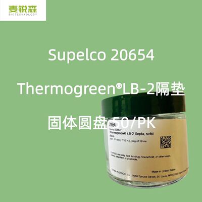 议价20654 ThermogreenLB-2隔垫，固体圆盘 Supelco 默克 50/PK