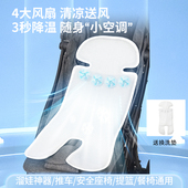 风扇婴儿推车凉席儿童宝宝安全座椅通风冰凉遛娃神器坐垫夏季 通用