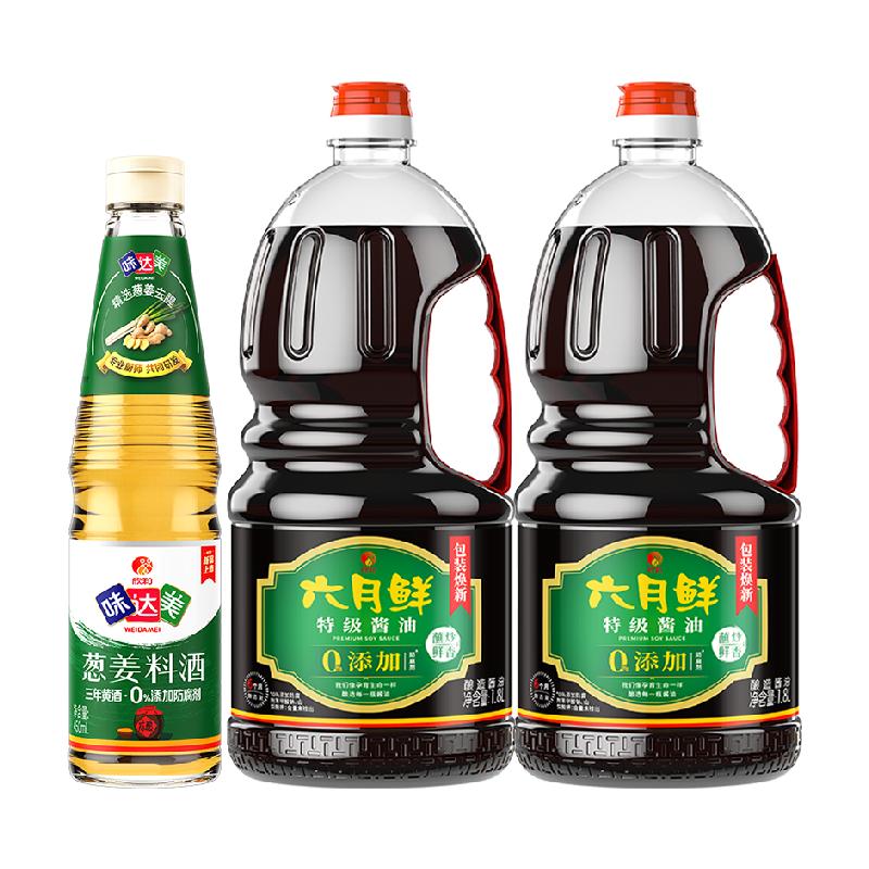 欣和酱油六月鲜1.8L×2+味达美料酒450ml烹饪烧菜炖煮调料调味料