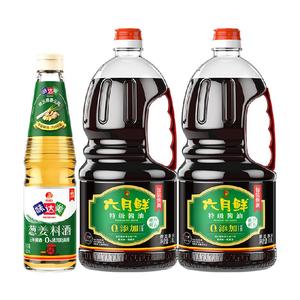 ：欣和酱油六月鲜1.8L×2+味达美料酒450m