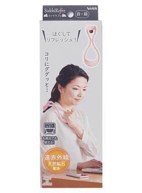 日本原装进口VESS手动肩部按摩器远红外线肩颈手臂按摩工具神器