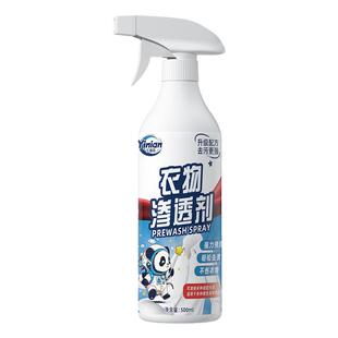 衣物渗透清洁剂去油渍白色衣服去油污渍神器去油王强力去顽固油迹