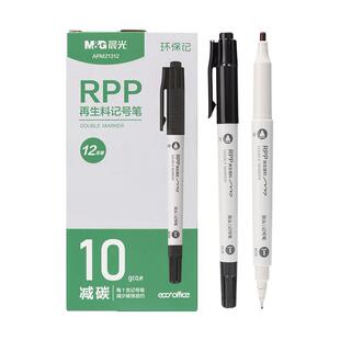 晨光ESG双头黑色油性记号笔ESG低碳环保小学生美术专用勾线笔防水防油速干不掉色细头粗头工地专用油漆签名笔