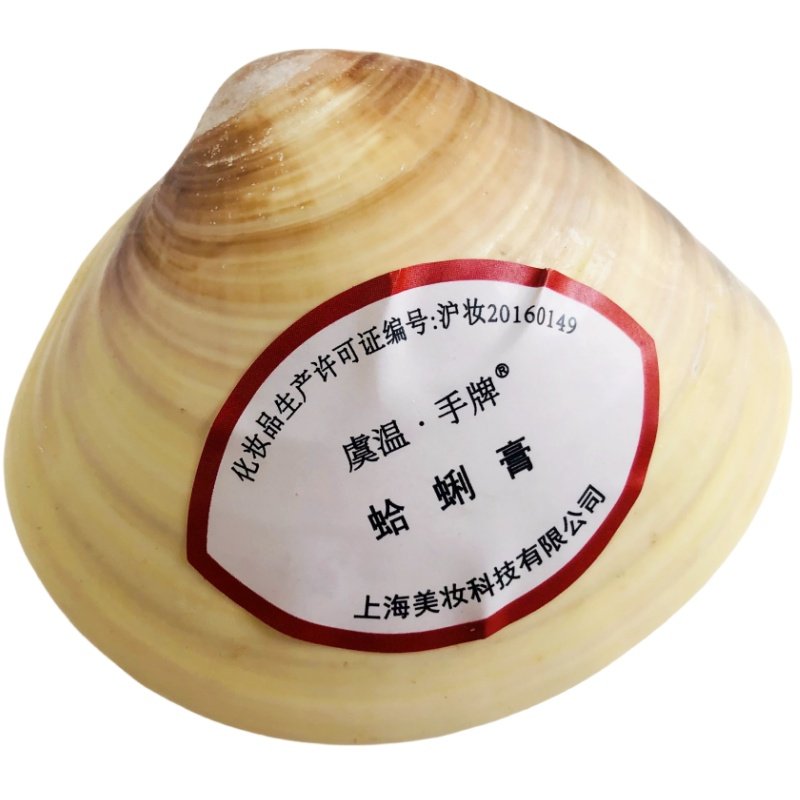 官方授权老上海经典款蛤蜊膏油老式防干大贝壳油蚌壳歪嘎哈利滋润
