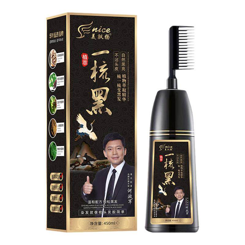 美飘扬一梳黑免洗染发剂不沾头皮
