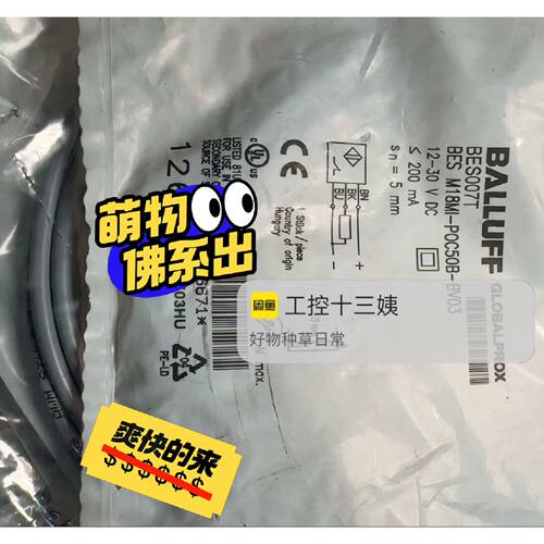 询价-巴鲁夫BALLUFF BES01P4 BES M08EE-P