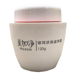 美加净银耳珍珠滋养霜120g面霜乳液滋润保湿补水擦脸润肤上海家化