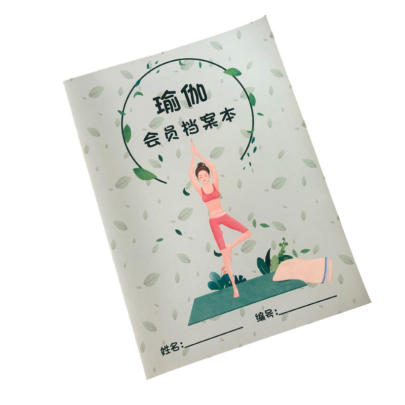 瑜伽私教档案本美容院顾客会员一人一本登记表订做训练计划本定制