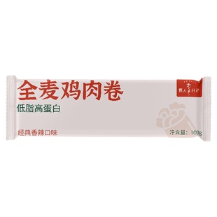 【胡可推荐】野人日记全麦鸡肉卷早餐代餐低脂高蛋白加热即食