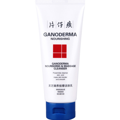 片仔癀牌臻颜净采洁面膏深层清洁